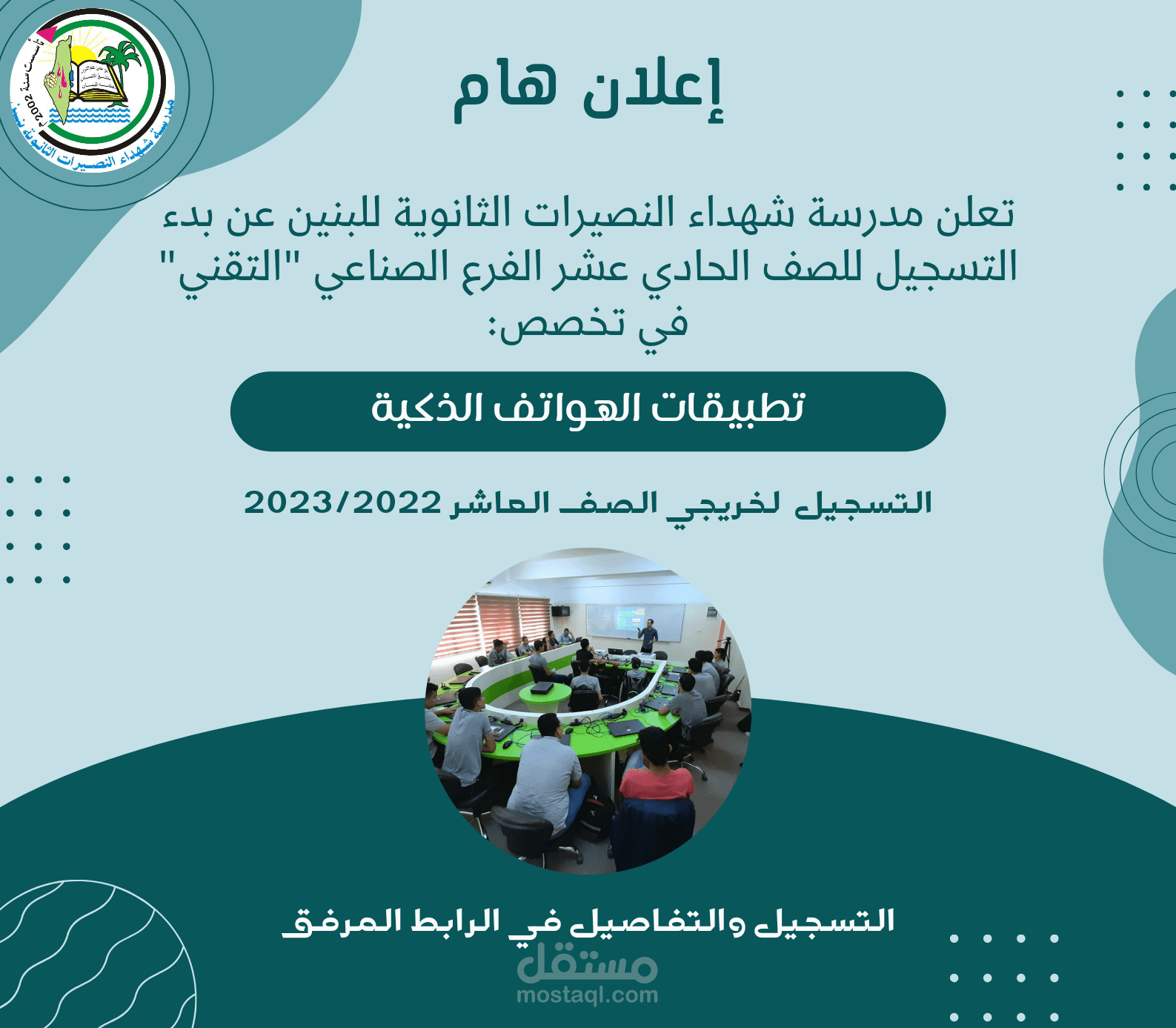 تصميم اعلان