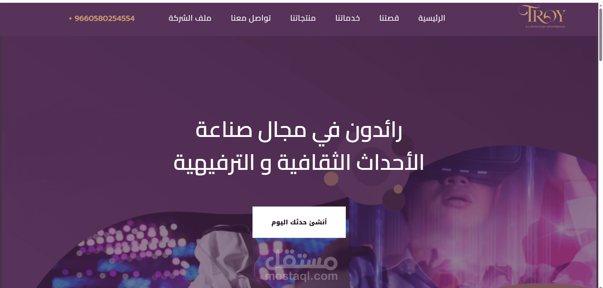 موقع الكتروني لشركه في مجال صناعة الأحداث الثقافية و الترفيهية