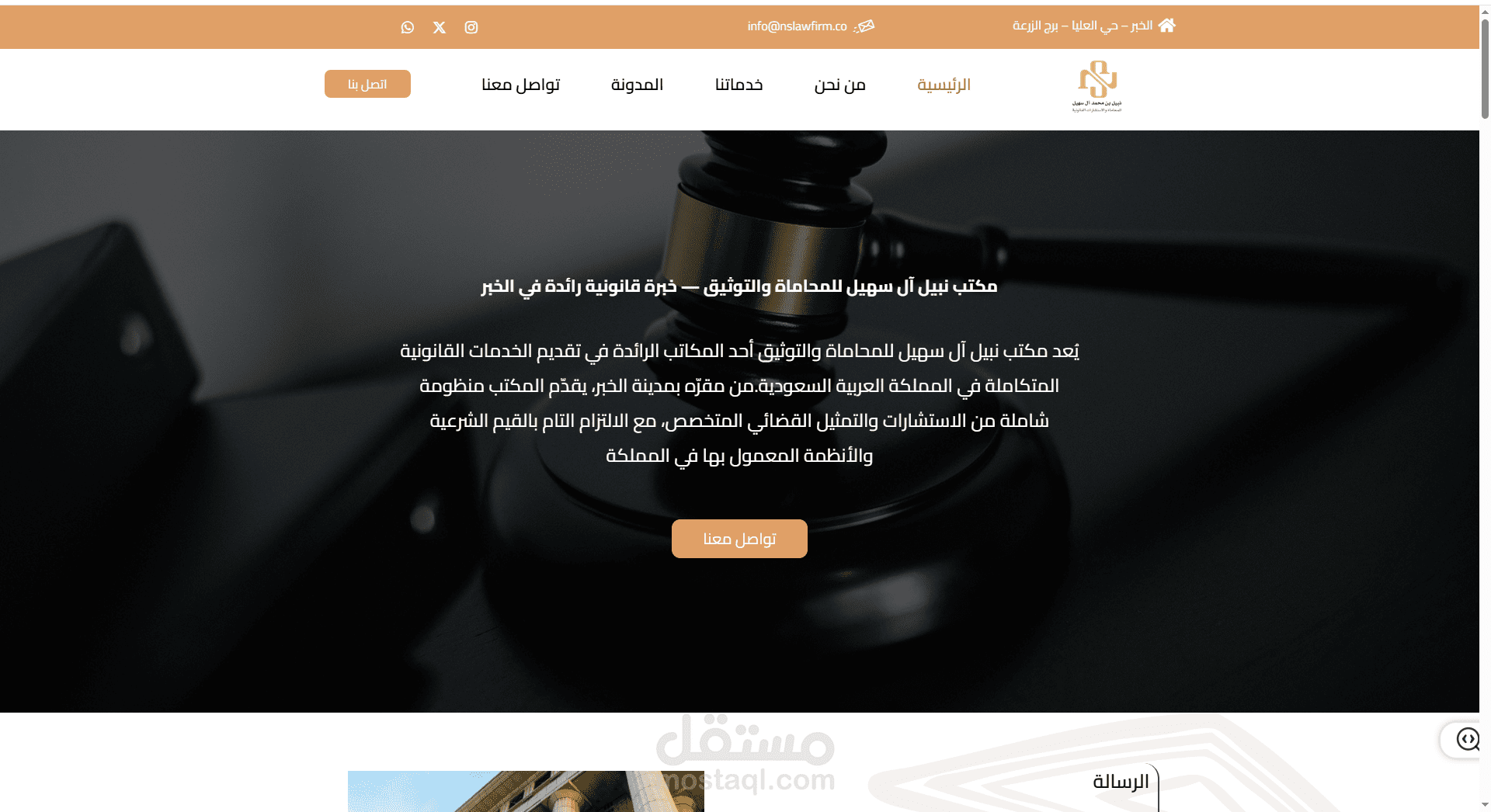 موقع الكتروني شركة محاماة في السعودية