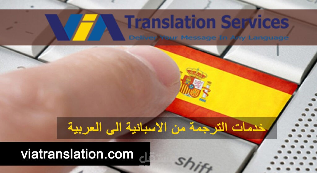 ترجمة