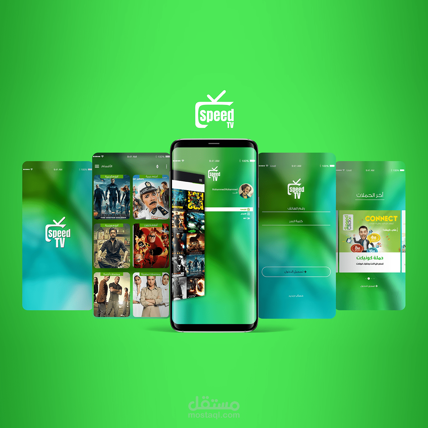 تصميم تطبيق موبايل