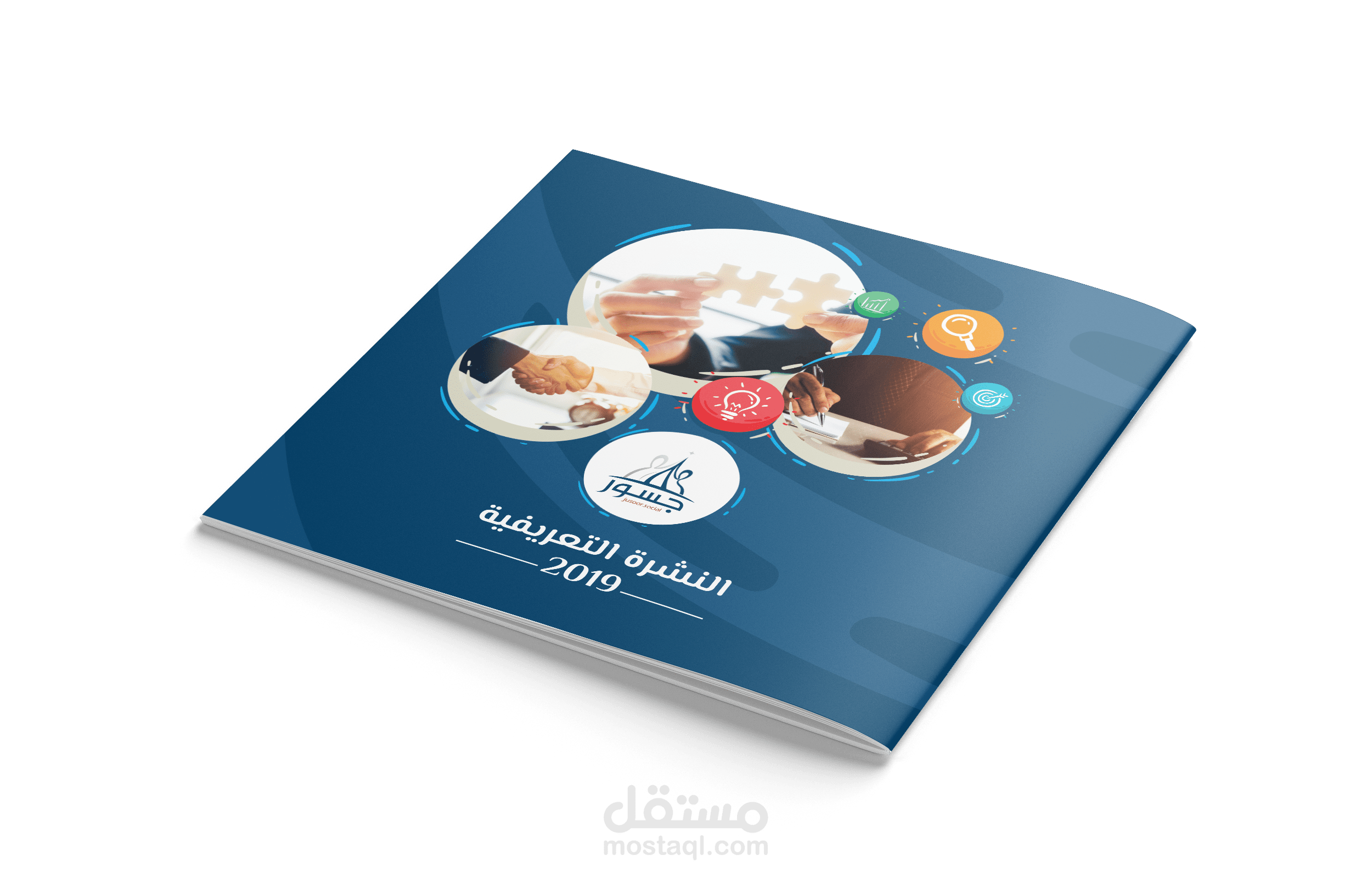 كتيب تسويقي لمنصة جسور السعودية