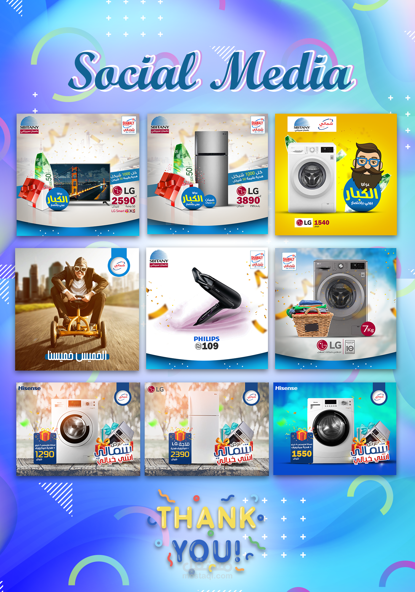 سوشيال ميديا 8