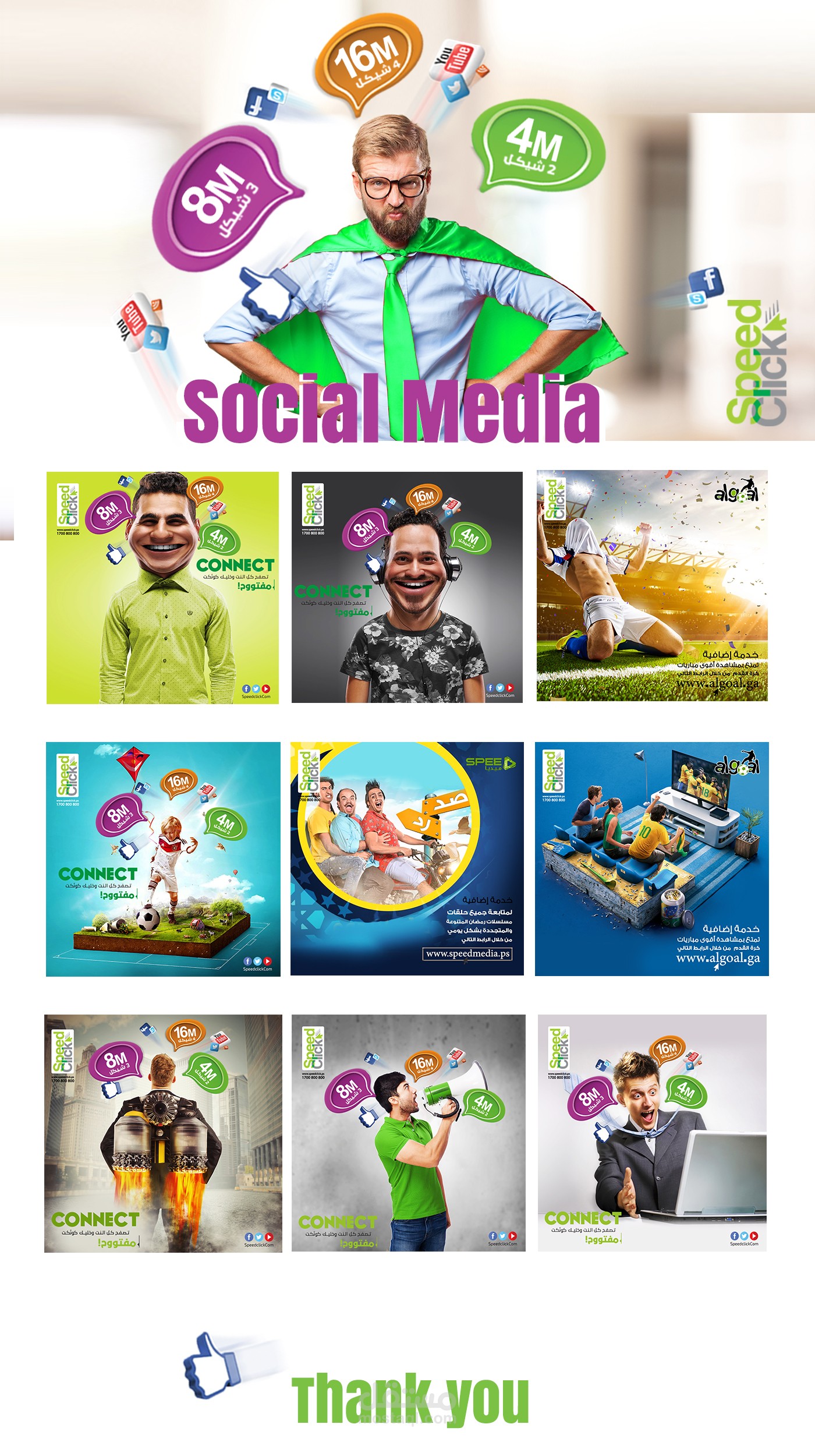 سوشيال ميديا10