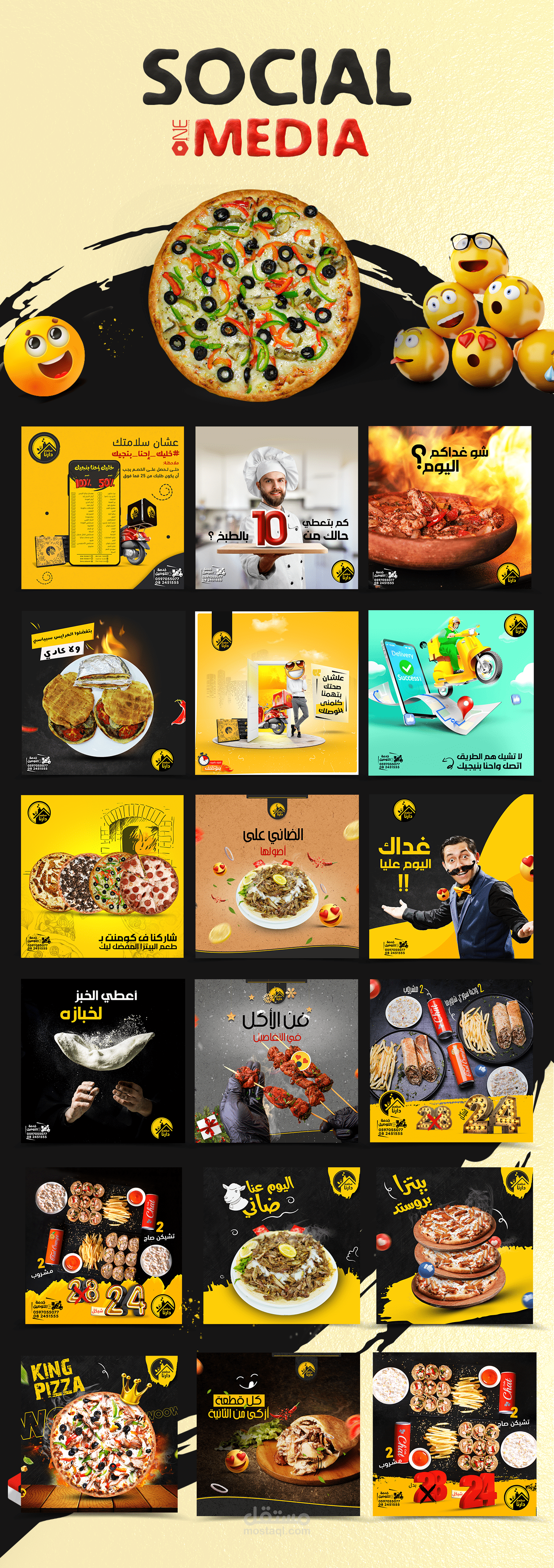 تصاميم سوشيال ميديا