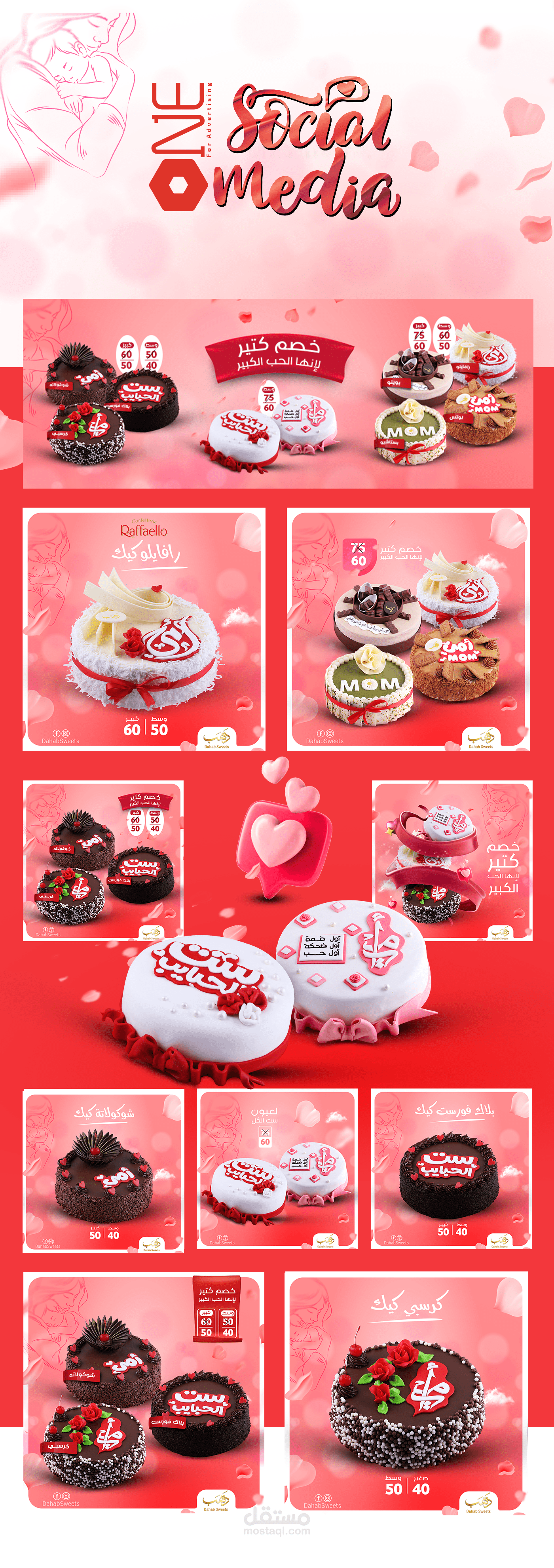 تصاميم سوشيال ميديا