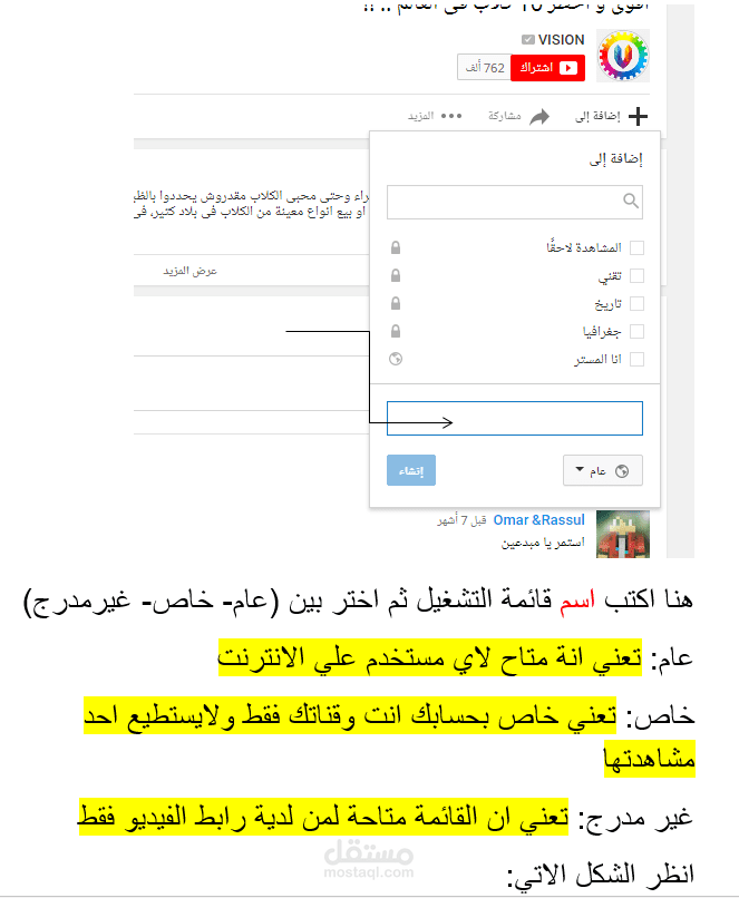 عمل شرح و عرض تقديمي باستخدام وورد