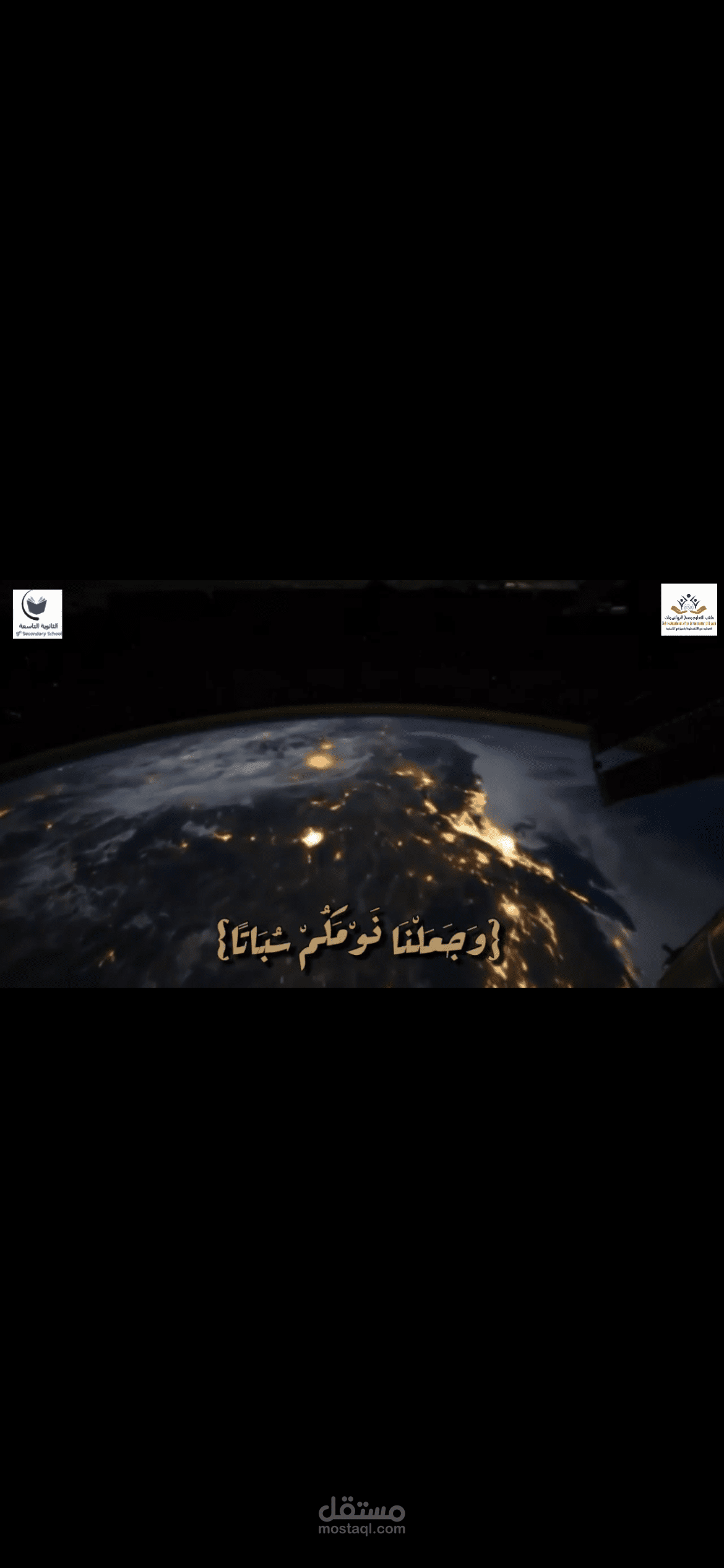 مونتاج النوم الصحي