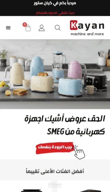 Kayan Store: Kitchen and Home Appliances