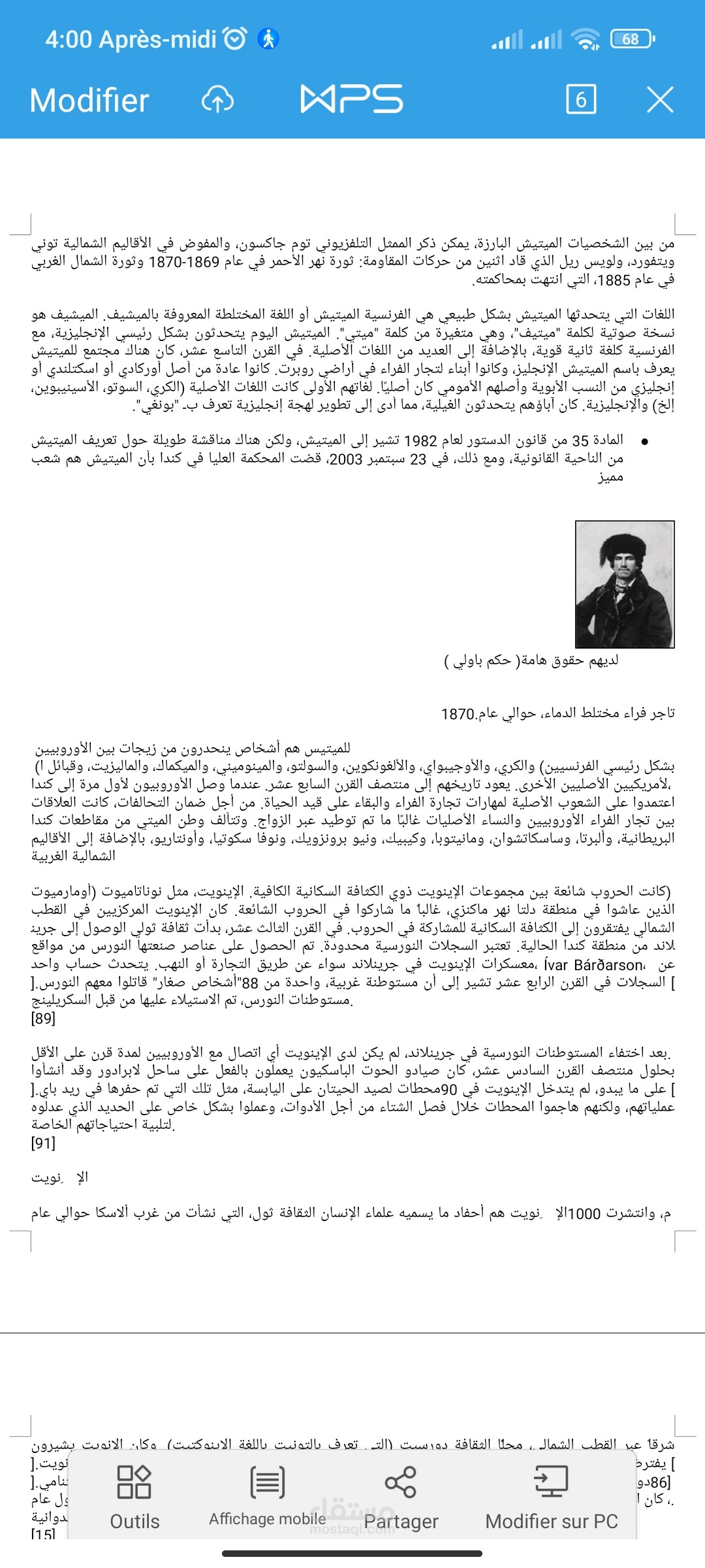 ترجمة من اللغة الانجليزية إلى العربية
