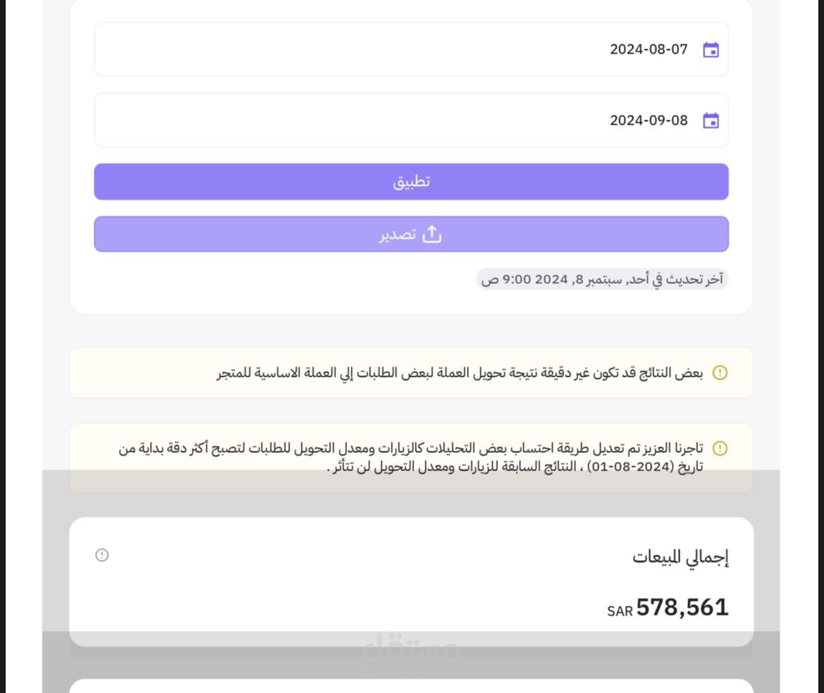 حملات اعلانية جمعية نماء المكية للسقاية والرفادة