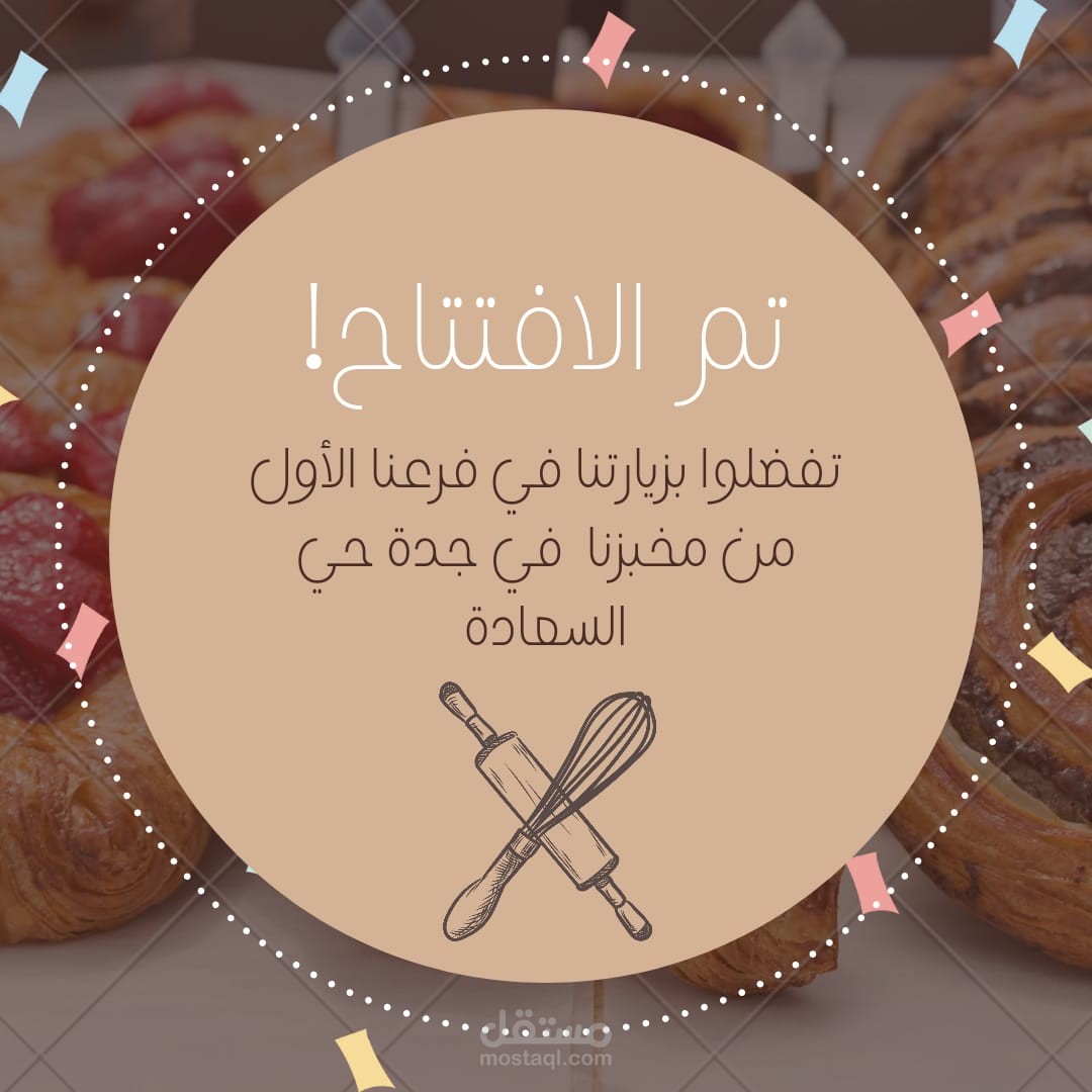افتتاح مشاريع