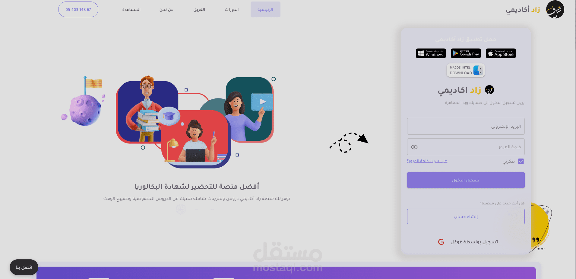 موقع تعليمي عن بعد وبيع كورسات تعليمية