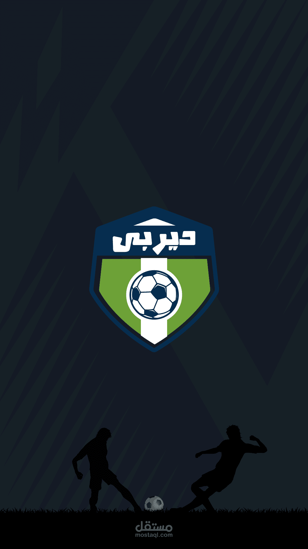 ديربي - derby