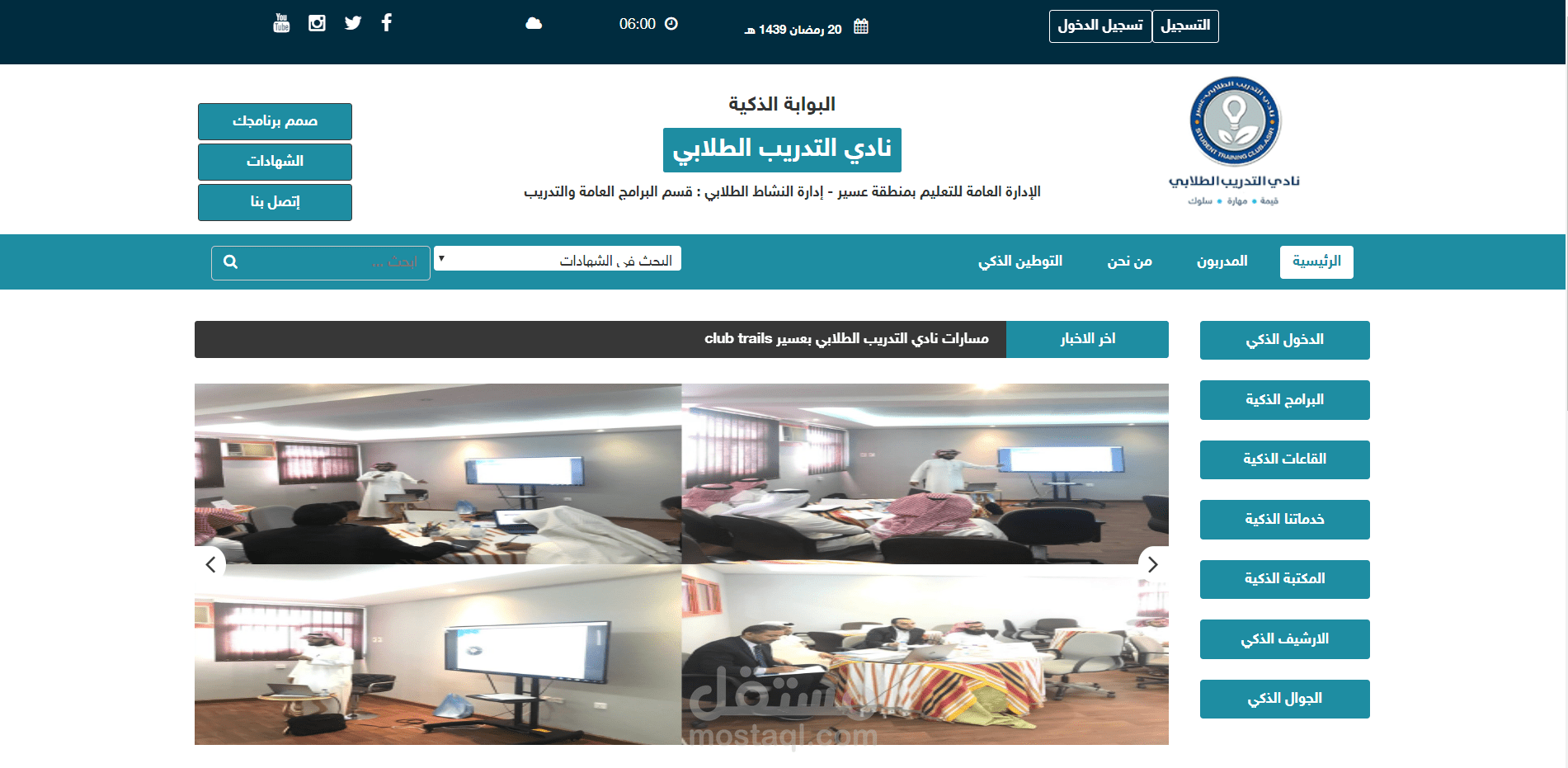 النادي الطلابي