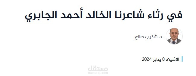 من يكتب للفن لا يموت