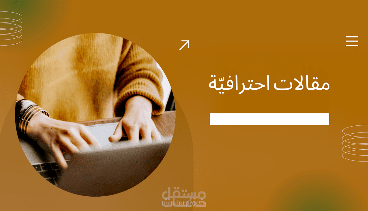 كتابة مقال عن (الصحة النفسية)
