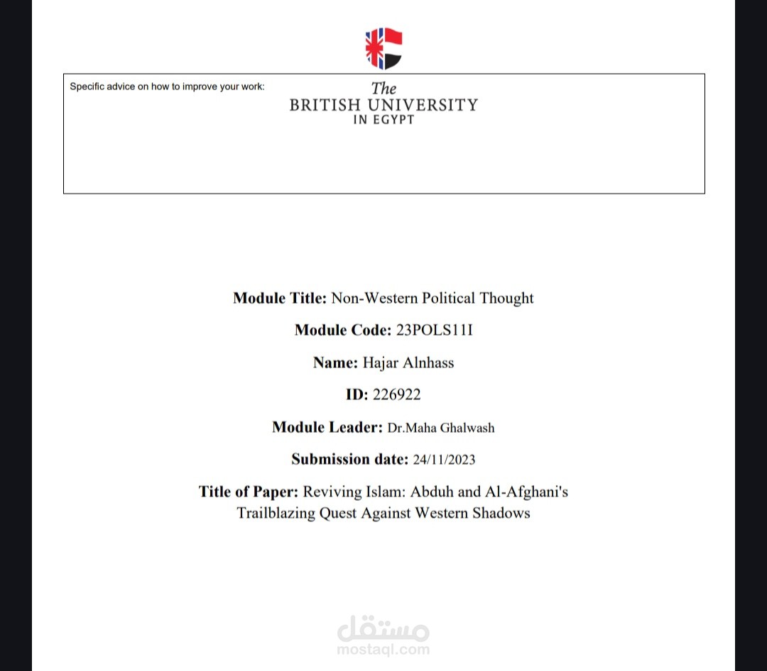 جهود جمال الدين الأفغاني ومحمد عبده في تحديث الفكر الإسلامي لمواجهة الاستعمار