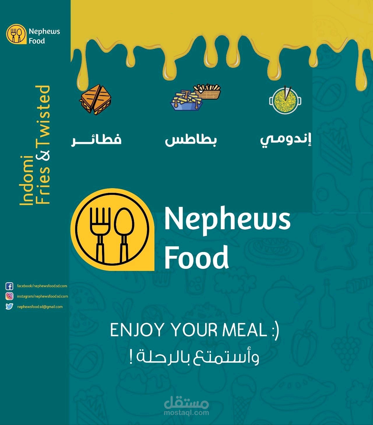 Nephews food | استيكرات لاصقة + بنر