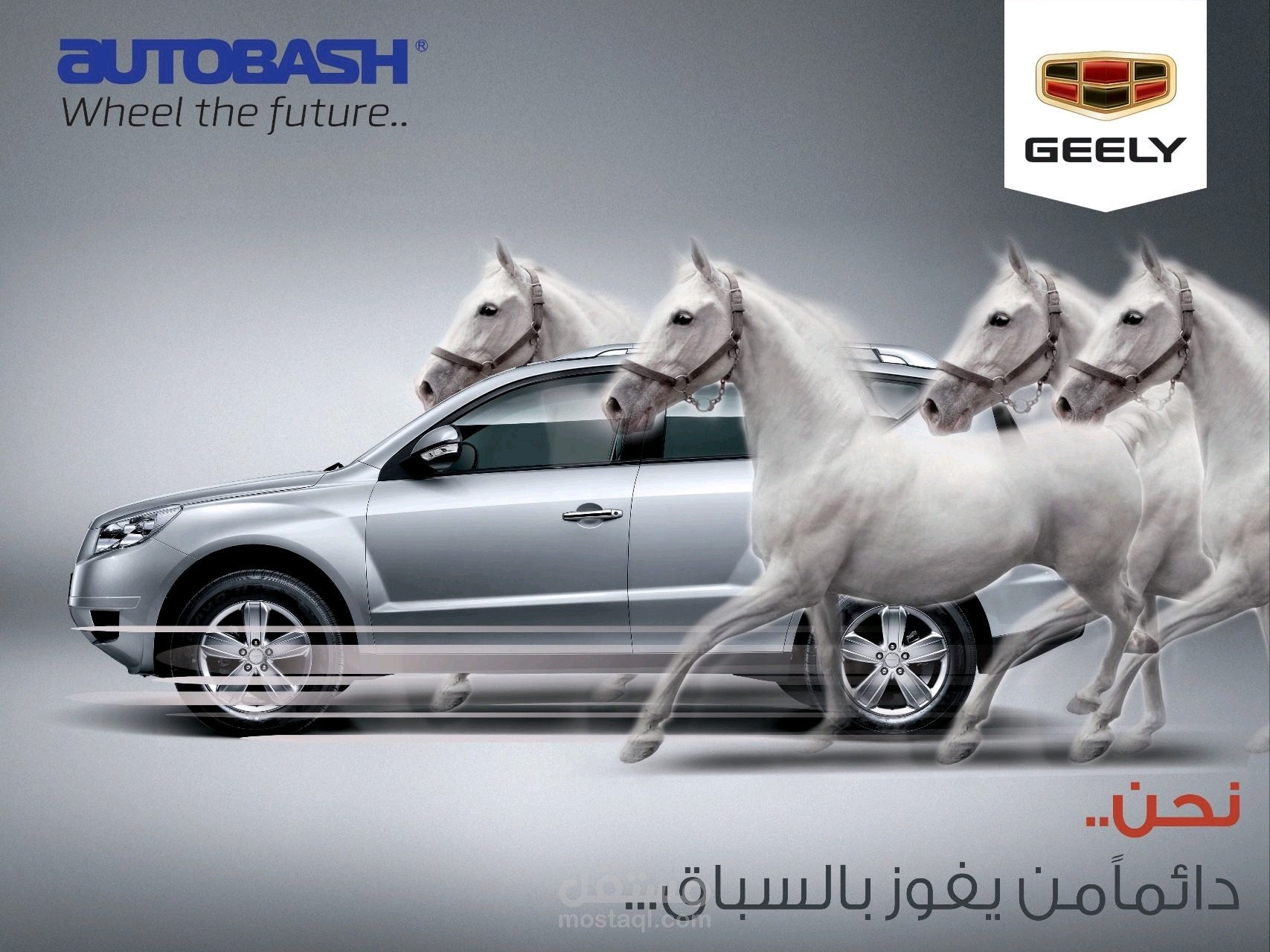 AUTOBASH | Banner & Poster