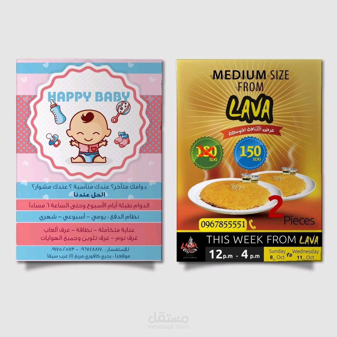 بوسترات | Poster samples part 1