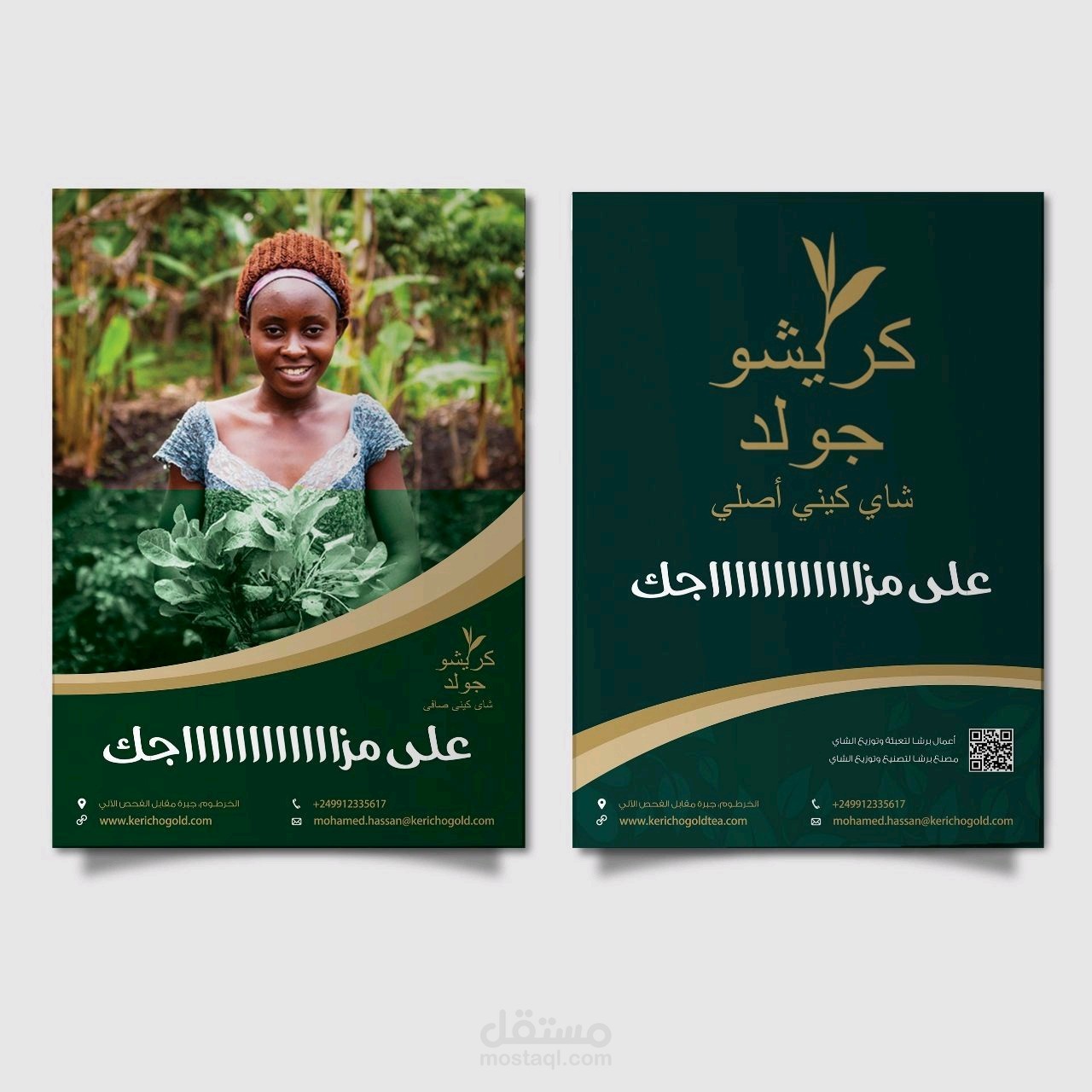بوسترات | Poster sample part 3