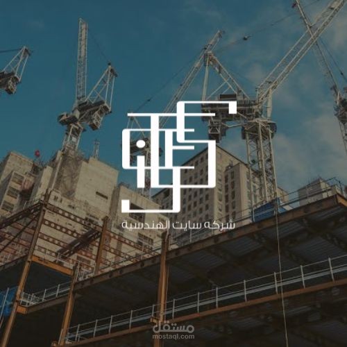 Logo design | Sites Engineer co. Ltd