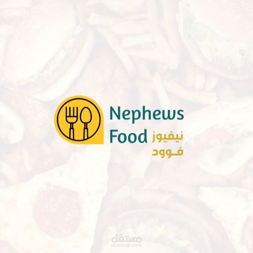 Logo design | Nephews food