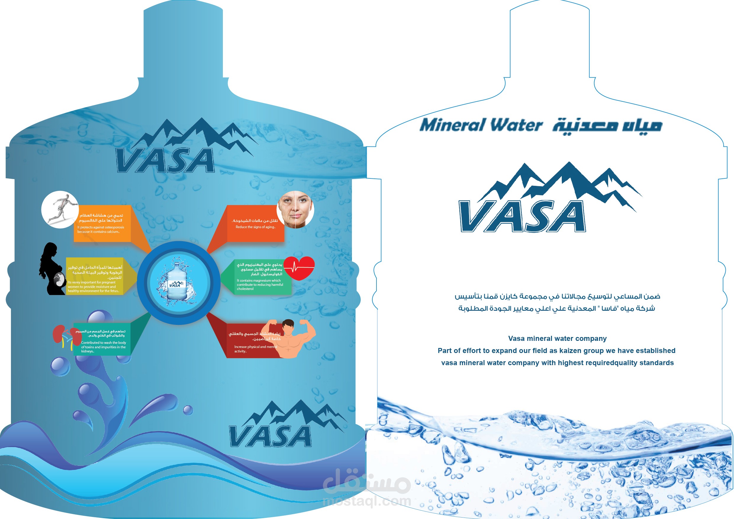 VASA | تصميم برشور وملصقات