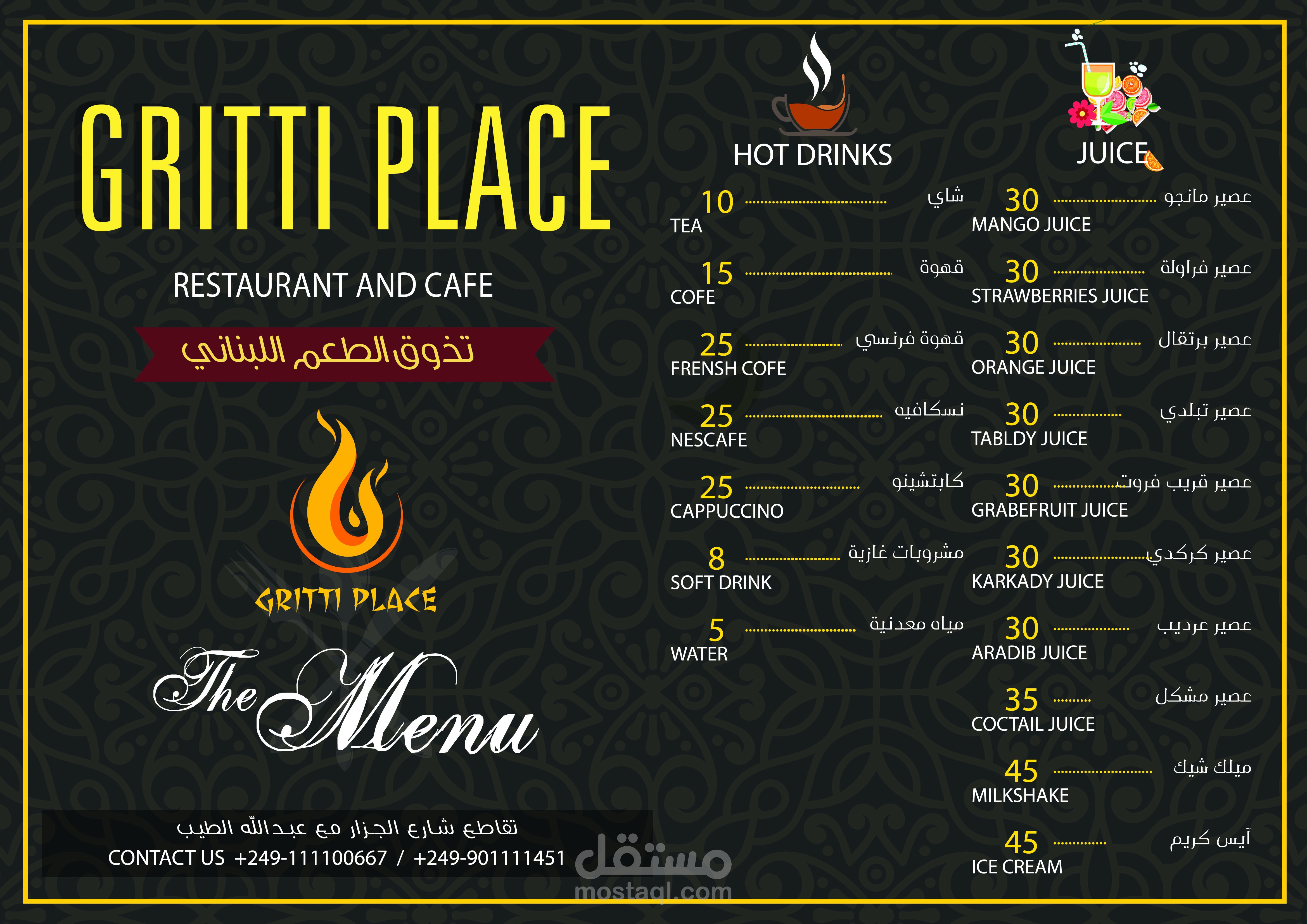 Gretti Place | تصميم منيو