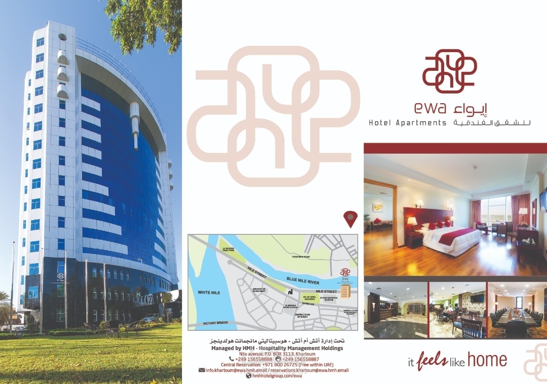 ewa Hotel | تصميم بروشور