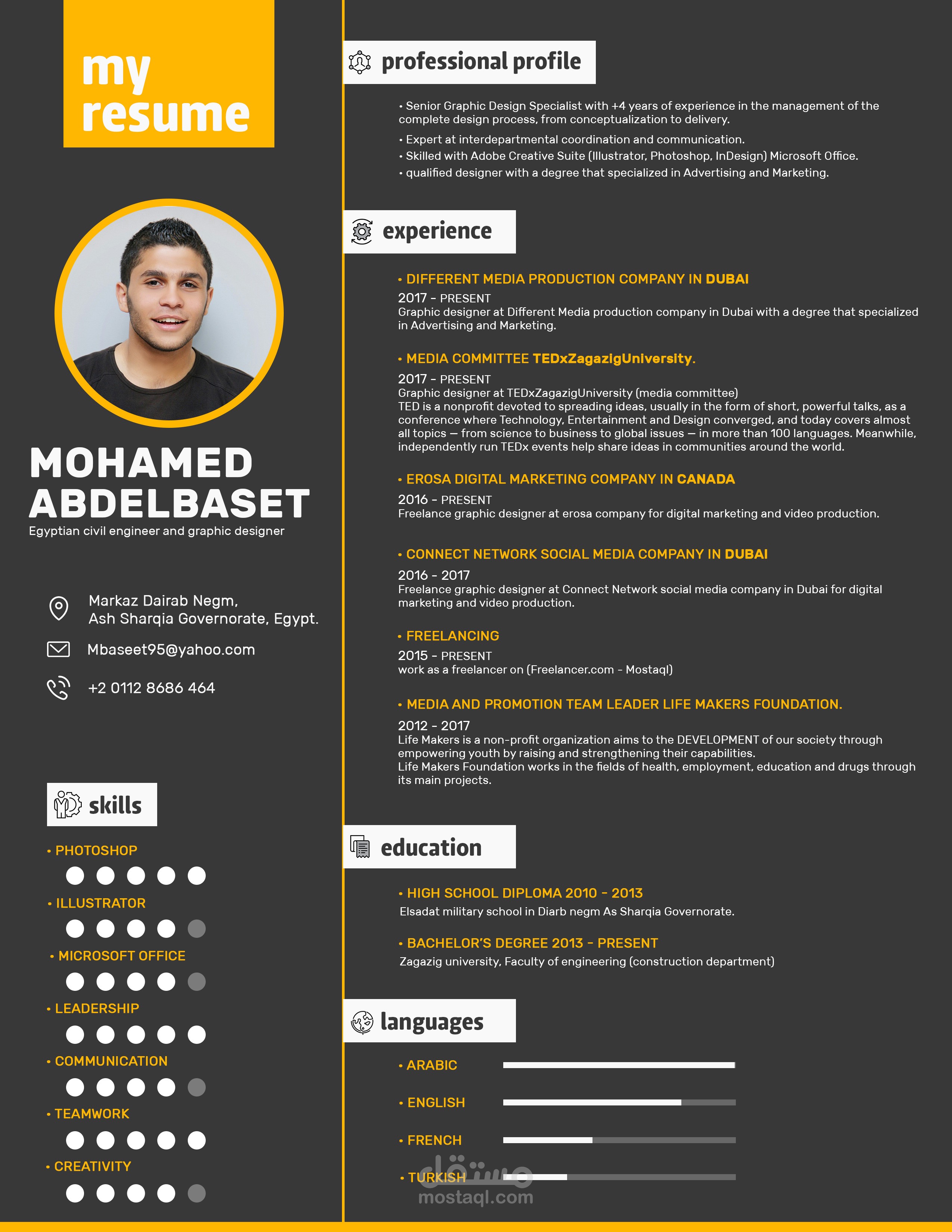 تصميم سيرةذاتية