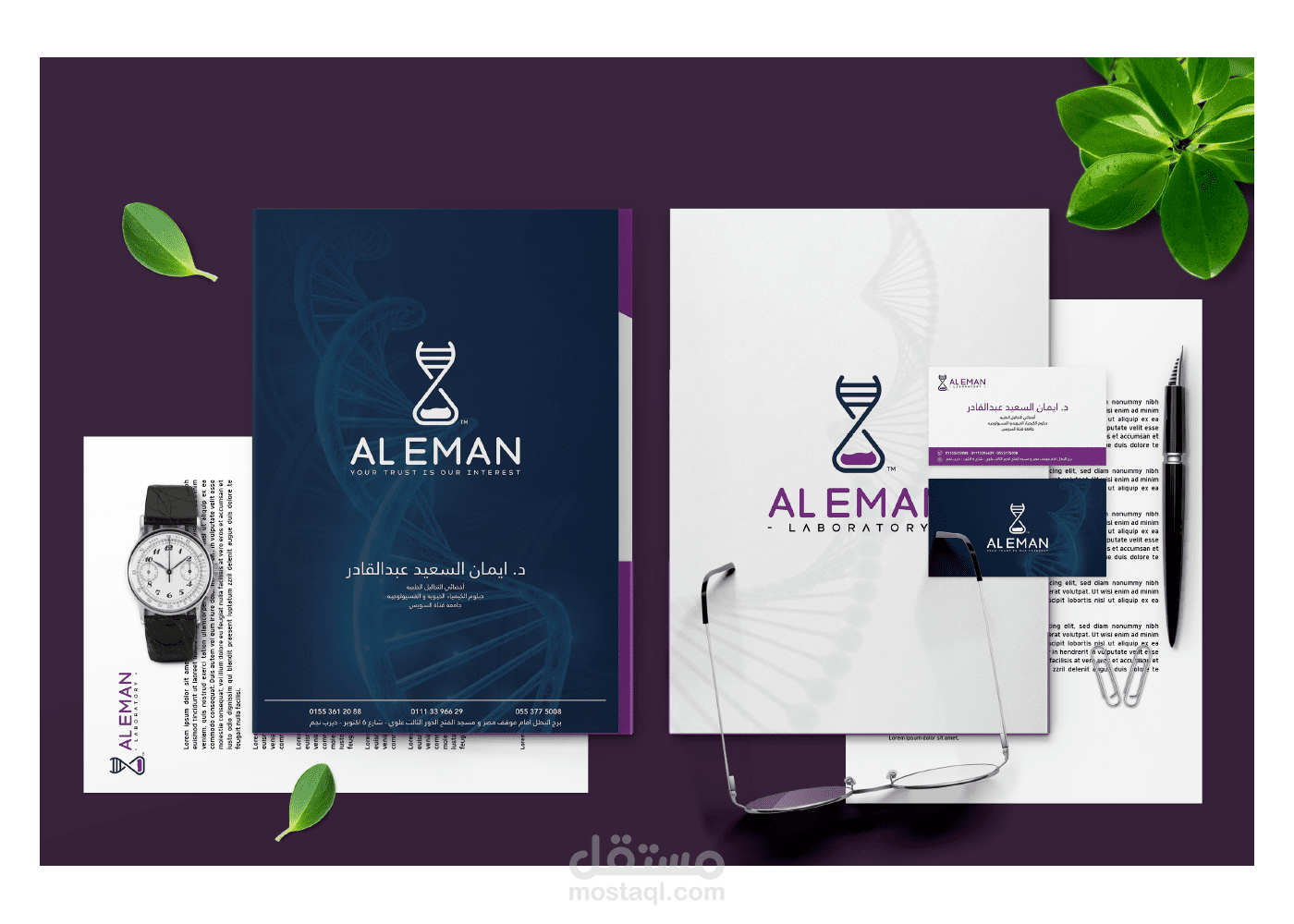 لوجو وهوية بصرية لمعمل تحاليل