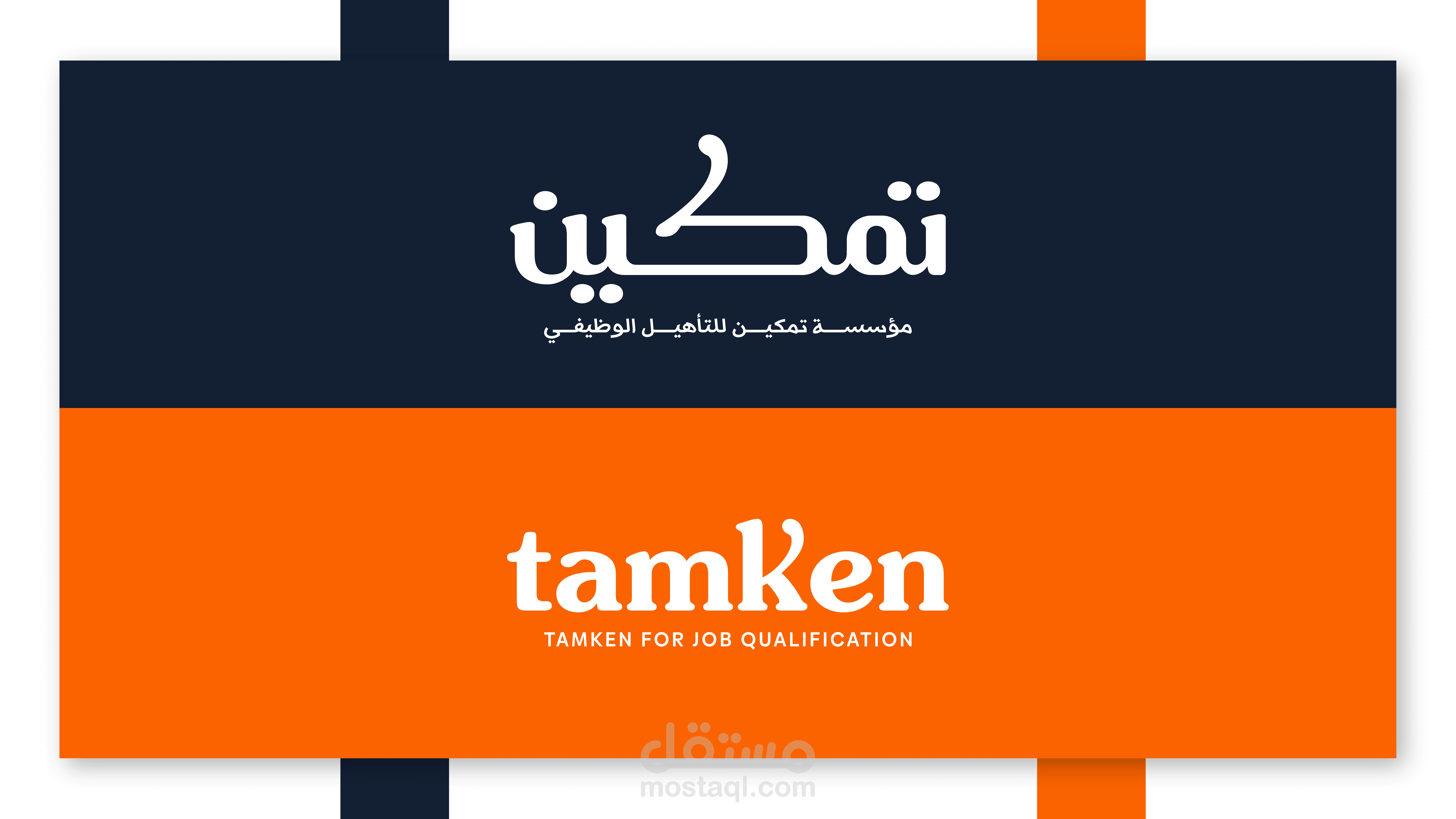 منصة تمكين للتعليم