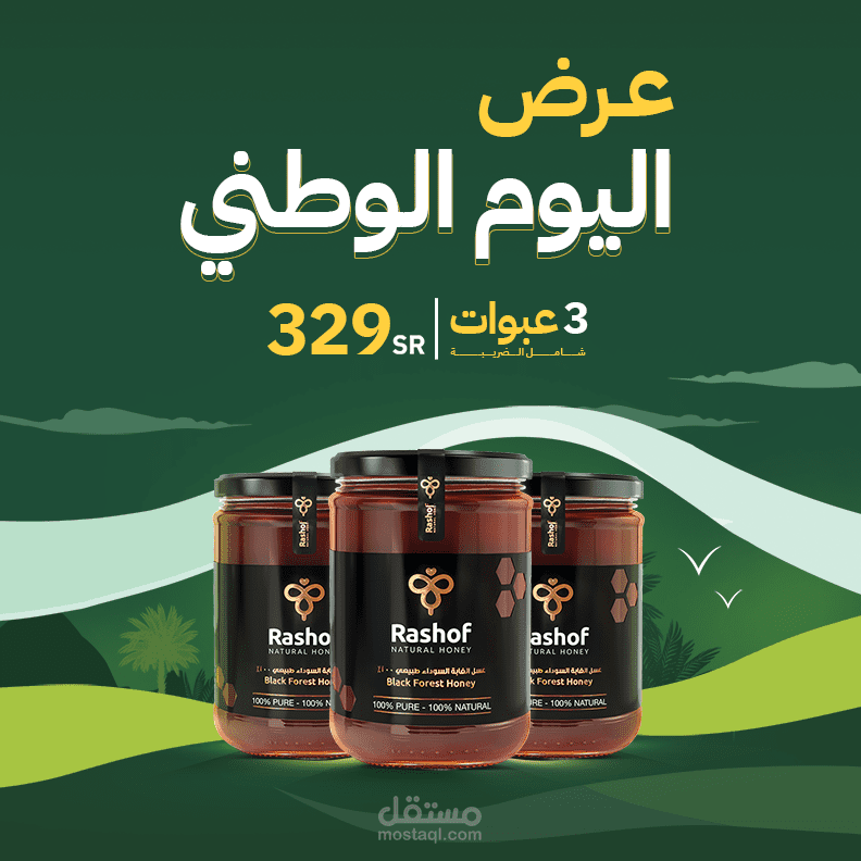 تصميم بوسترات دعائية