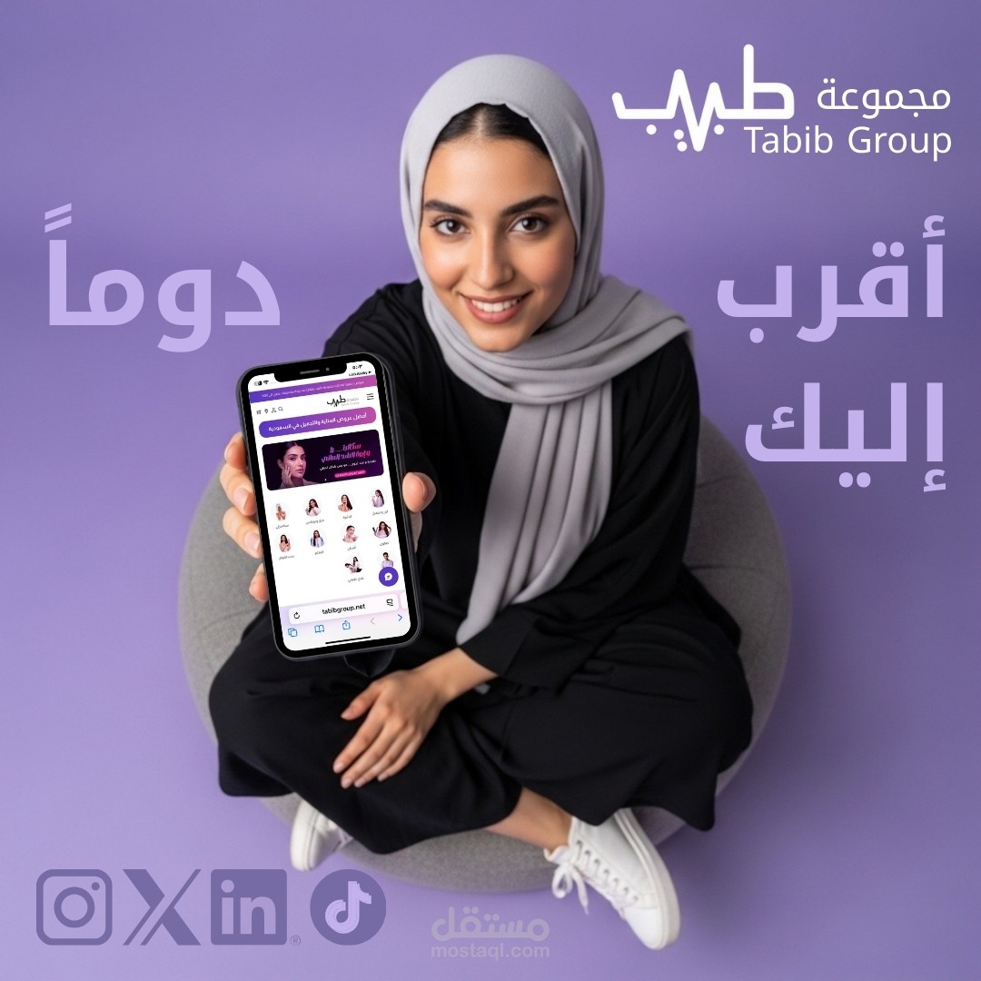 بوستر اعلاني طبي