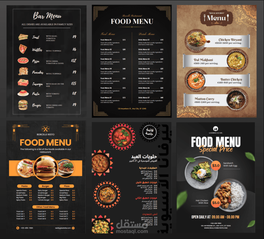 قائمة أسعار (منيو)