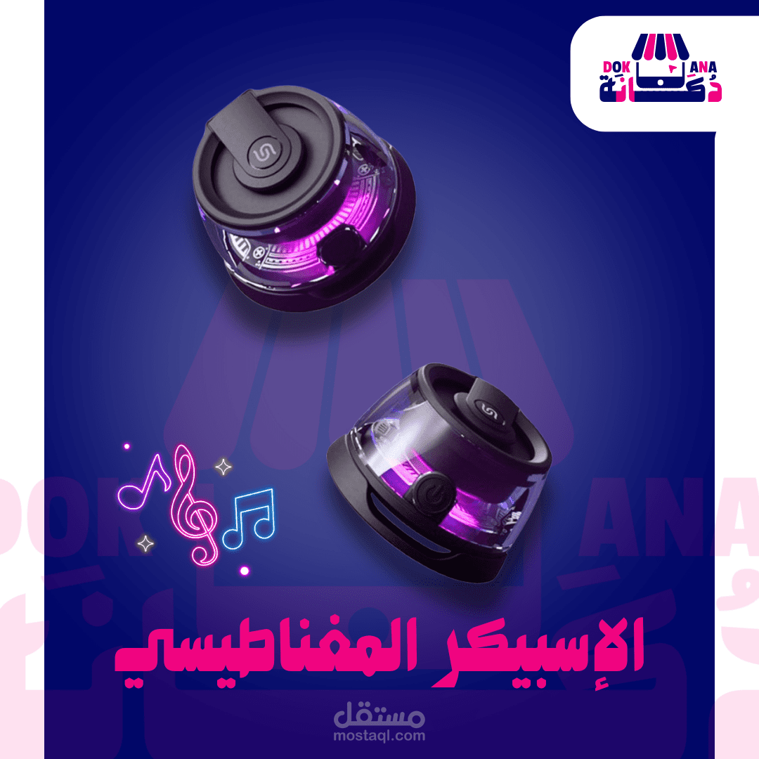 تصميم سوشيال ميديا