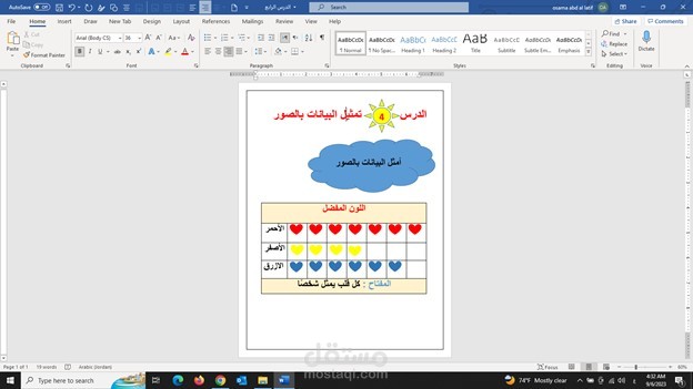 تصميم منهاج دراسي تعليمي