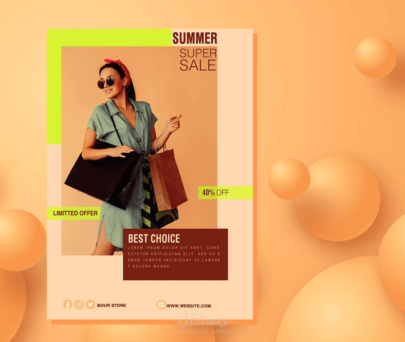 نشرة تسوق / إعلان عن التسوق