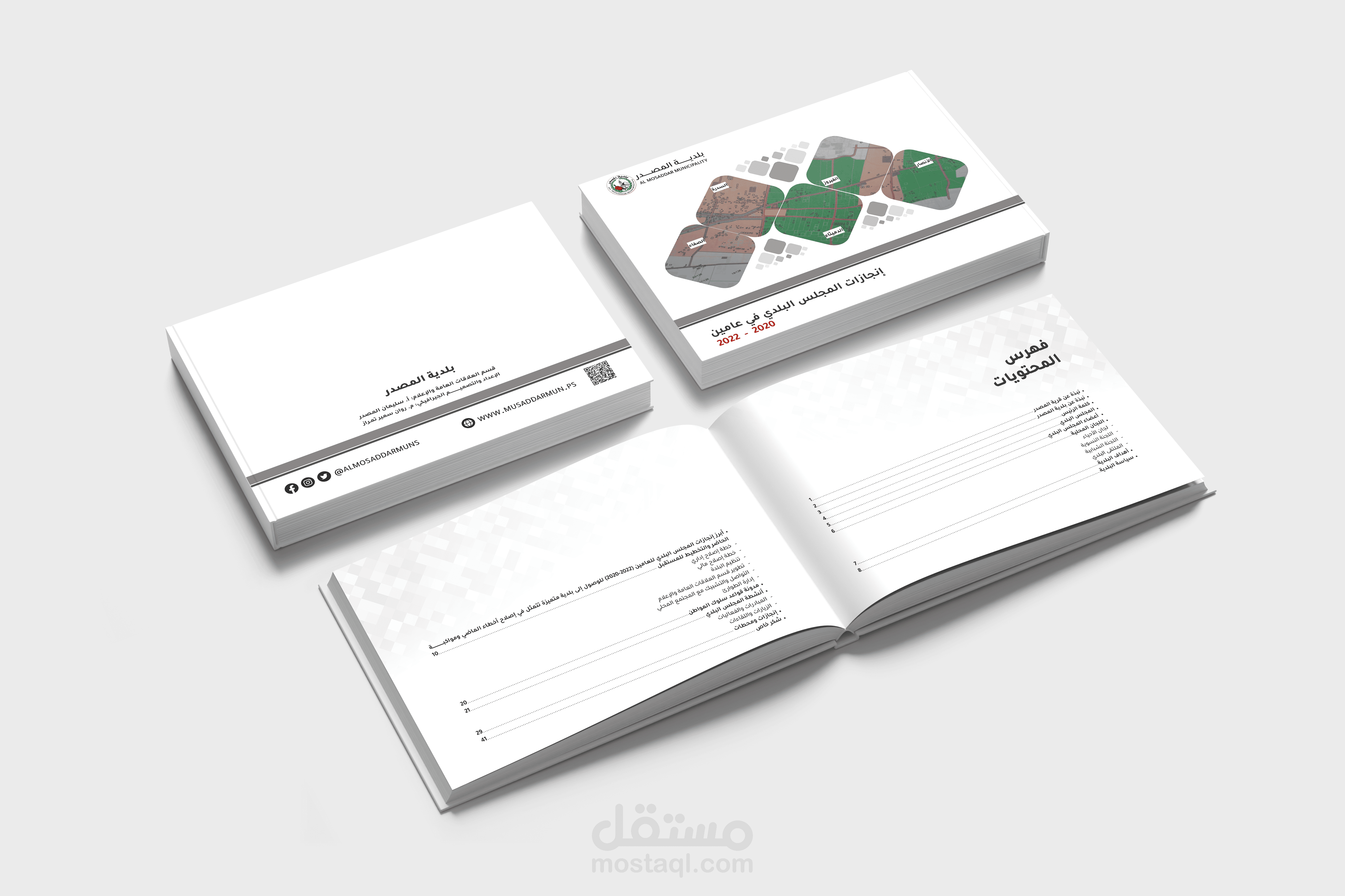 كتيب إنجازات المجلس البلدي