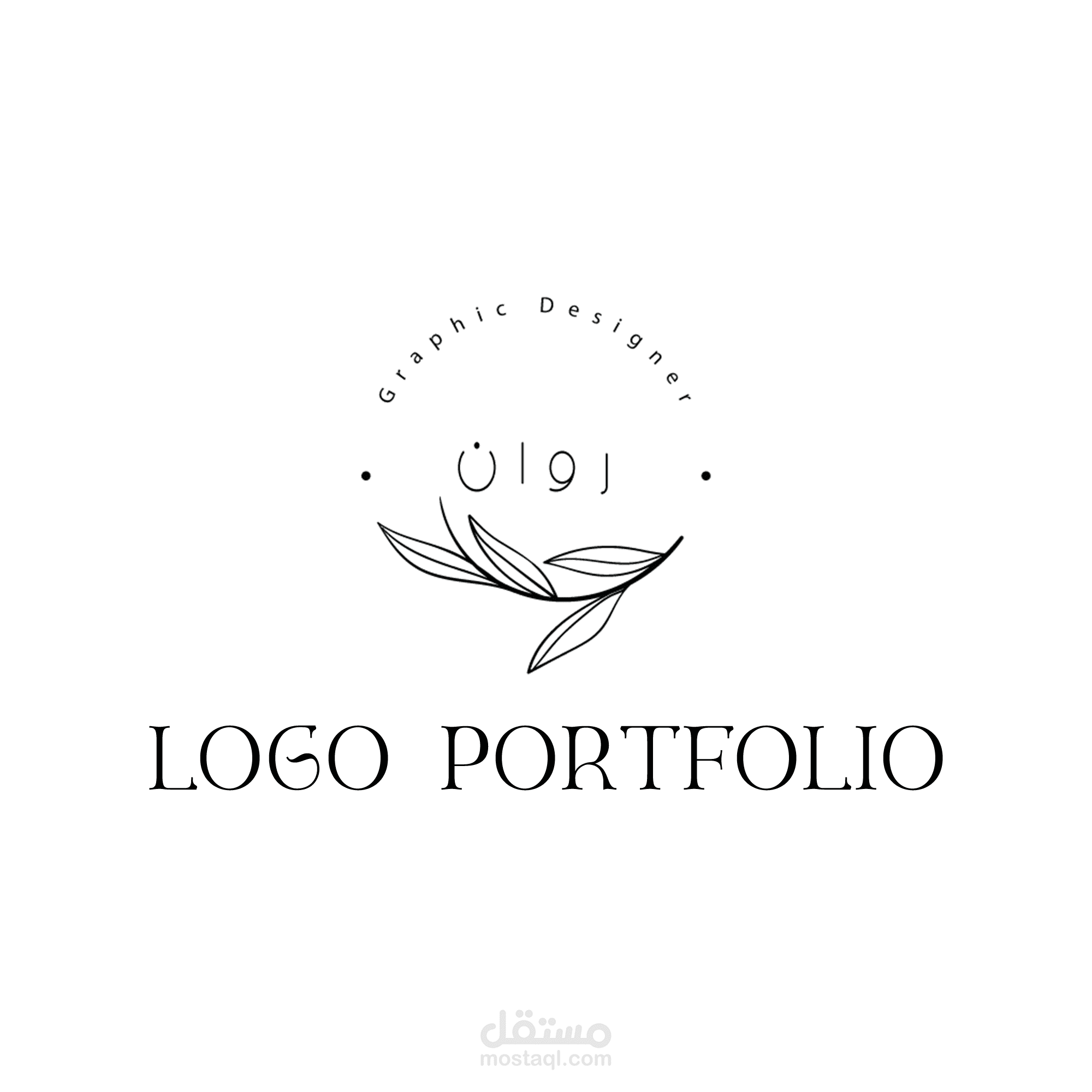 مجموعة من تصاميم اللوجو