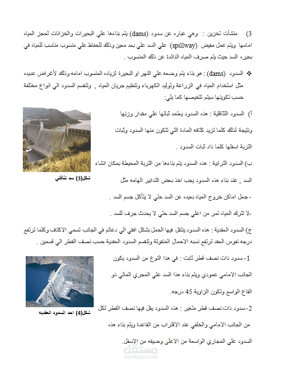 عمل بحث او مقال