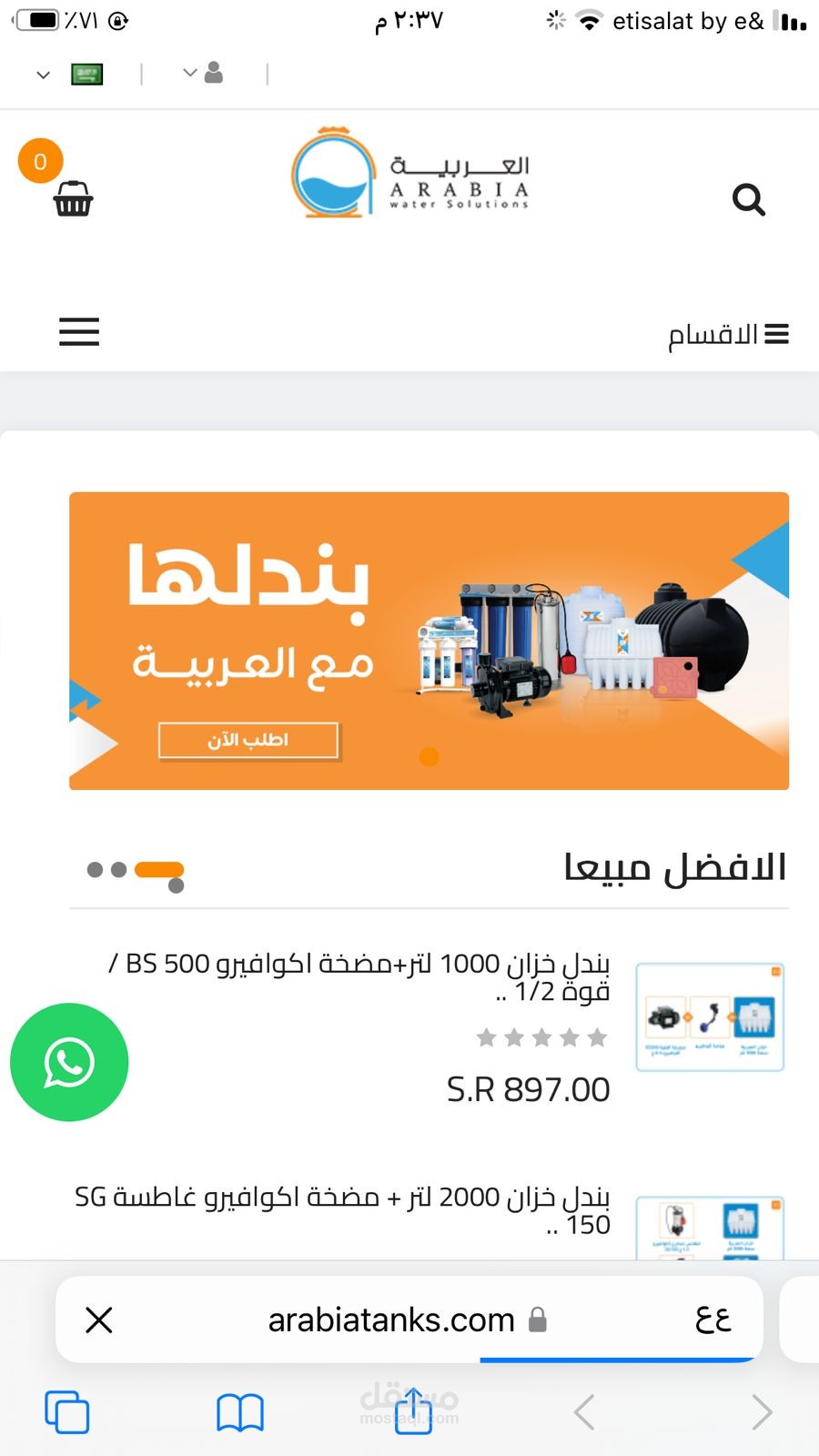 arabiatanks