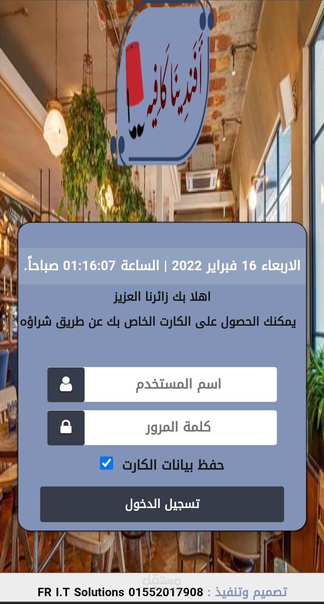 تصميم صفحة Hotspot للتحكم في استخدام الانترنت