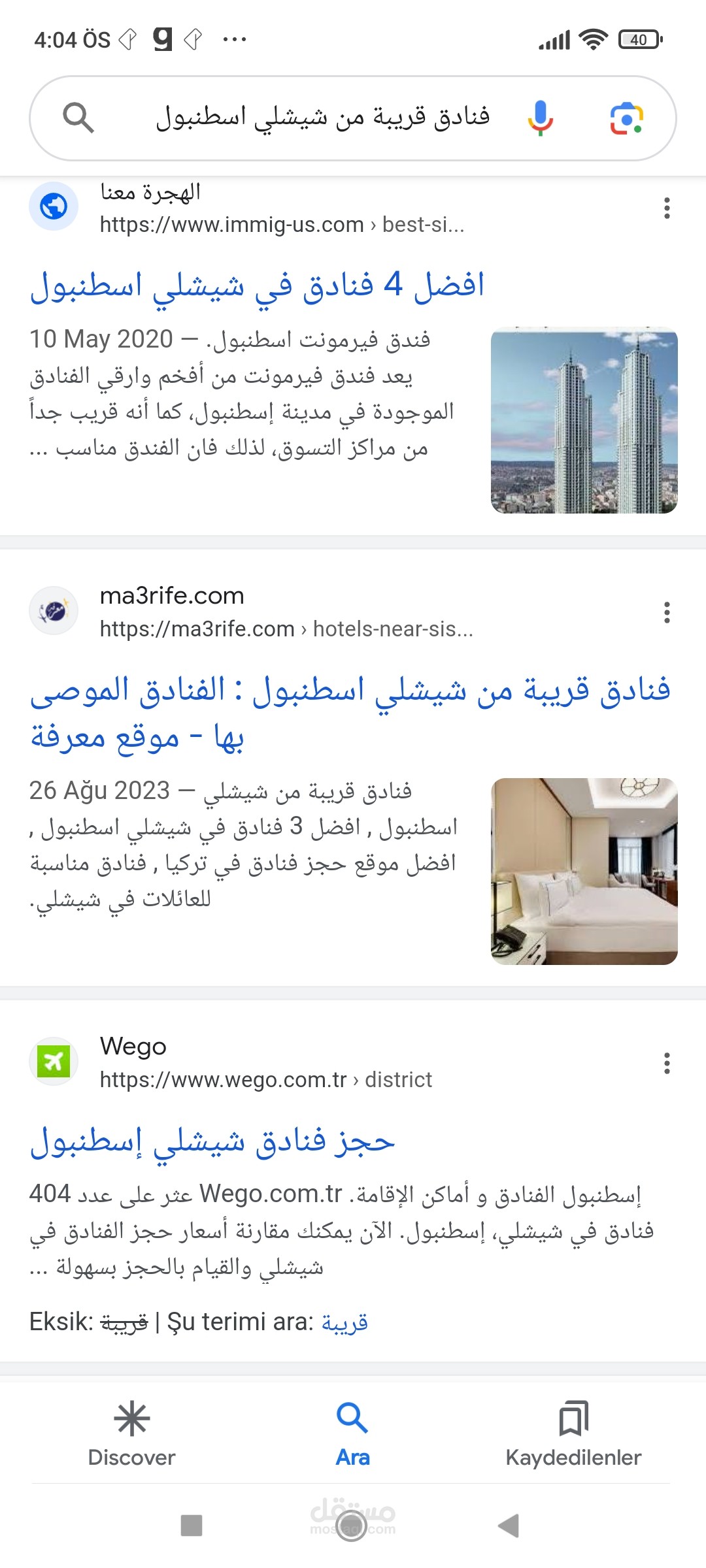 فنادق قريبة من شيشلي اسطنبول : الفنادق الموصى بها