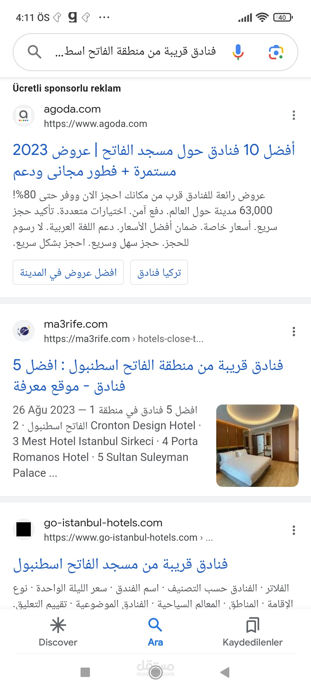فنادق قريبة من منطقة الفاتح اسطنبول : افضل 5 فنادق
