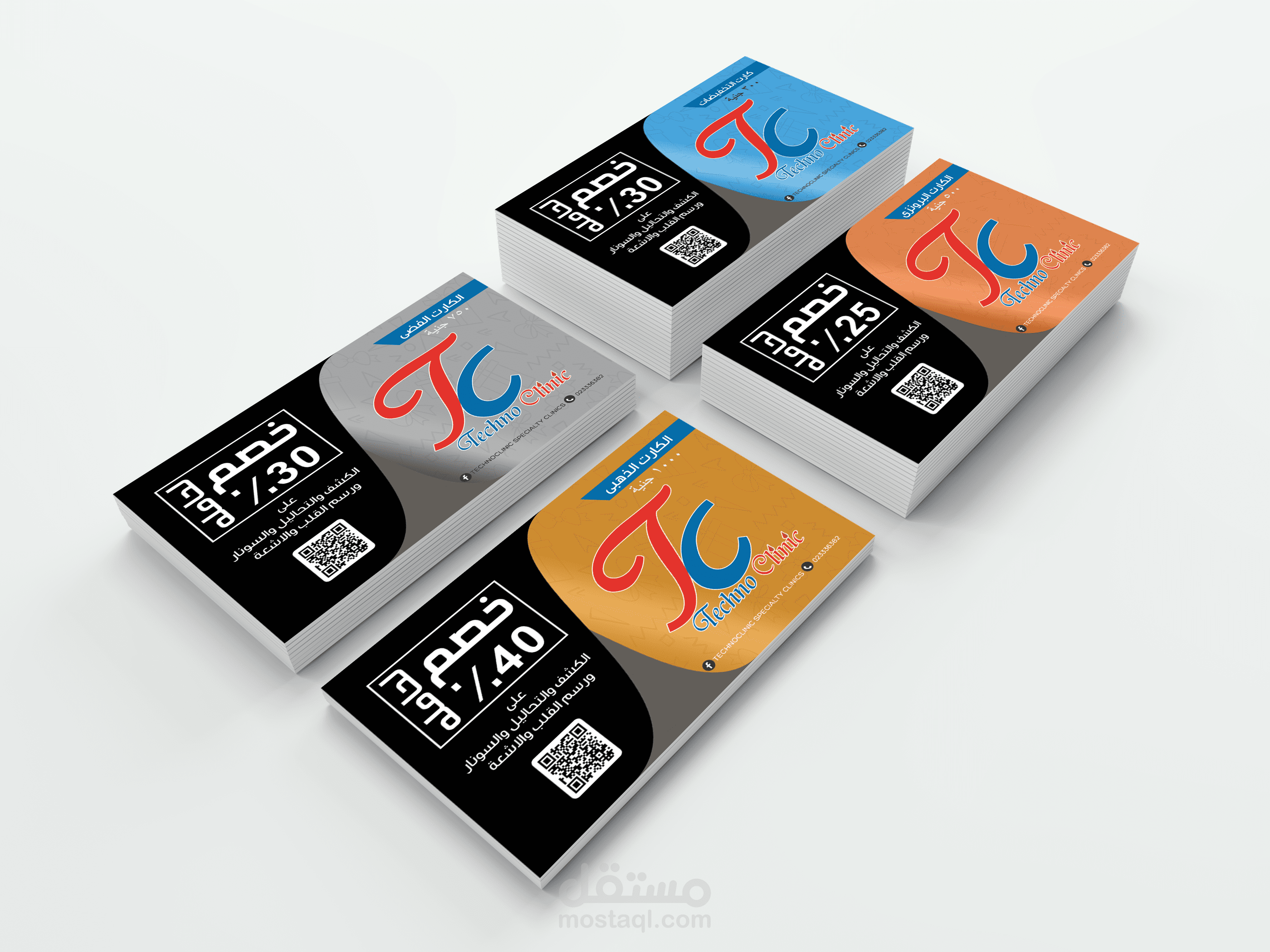 كارت خصومات