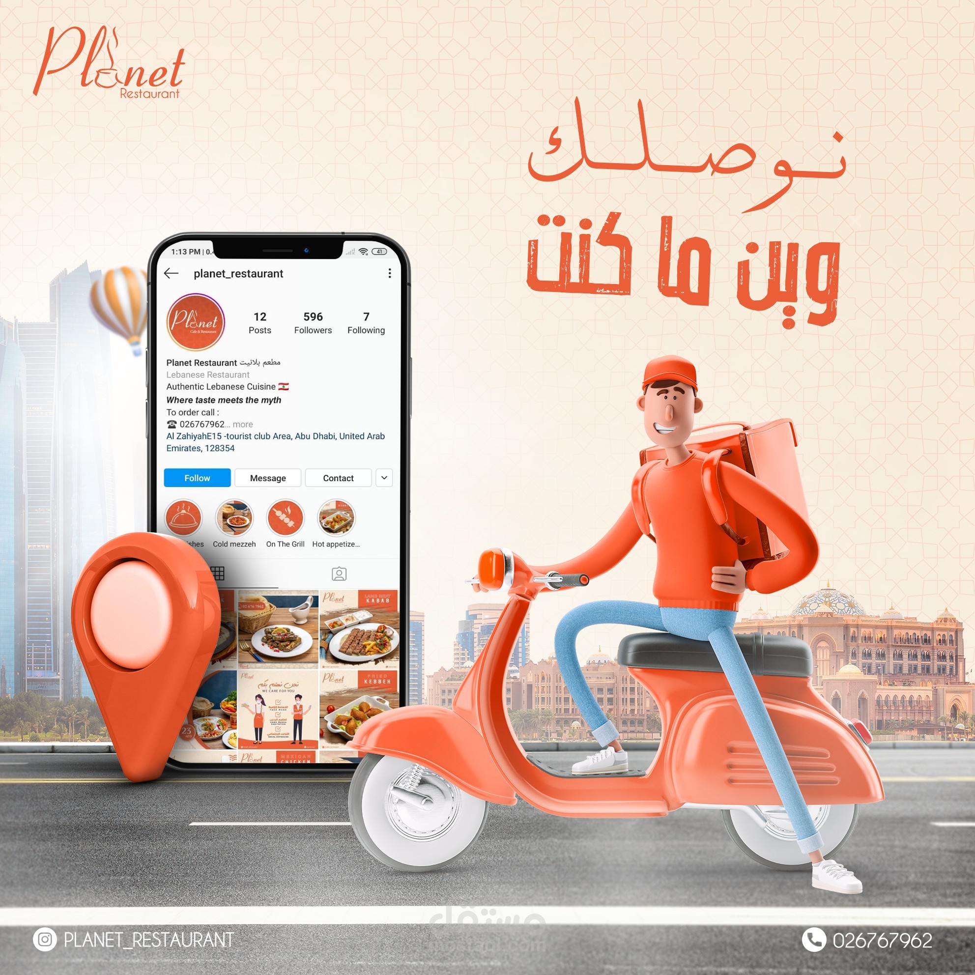 مجموعة تصميمات سوشيال ميديا V37 - بادر صلاح || bader salah