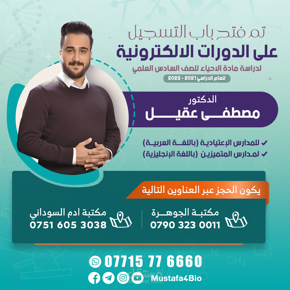 مجموعة تصميمات سوشيال ميديا V46 - بادر صلاح || bader salah